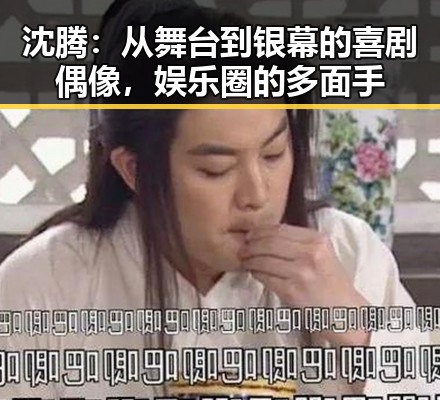 吃瓜群众