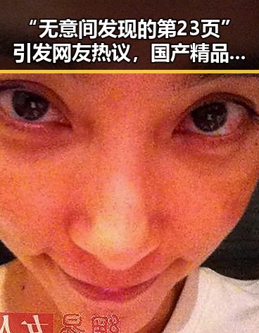 “无意间发现的第23页”引发网友热议，国产精品产品为何如此火爆？