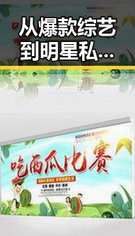 吃瓜群众精选资讯与娱乐热点，尽在17吃瓜网